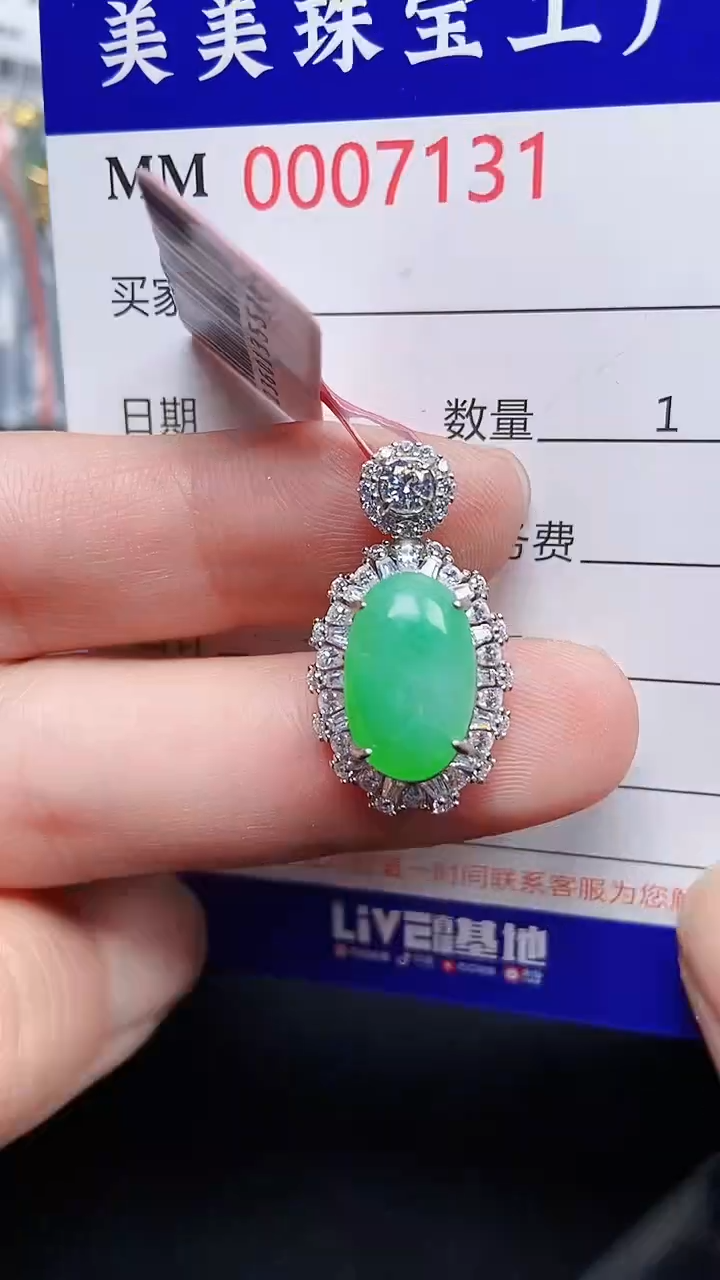 颈饰银S925镶嵌翡翠7131