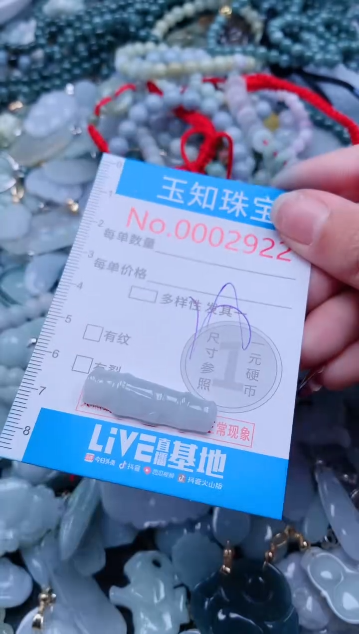 【闪购商品】翡翠吊坠(不含链)未镶嵌2922