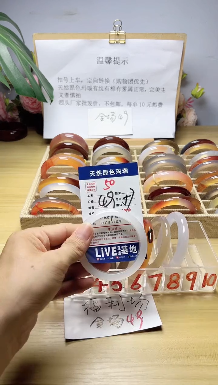 玛瑙/玉髓手镯未镶嵌我*听50