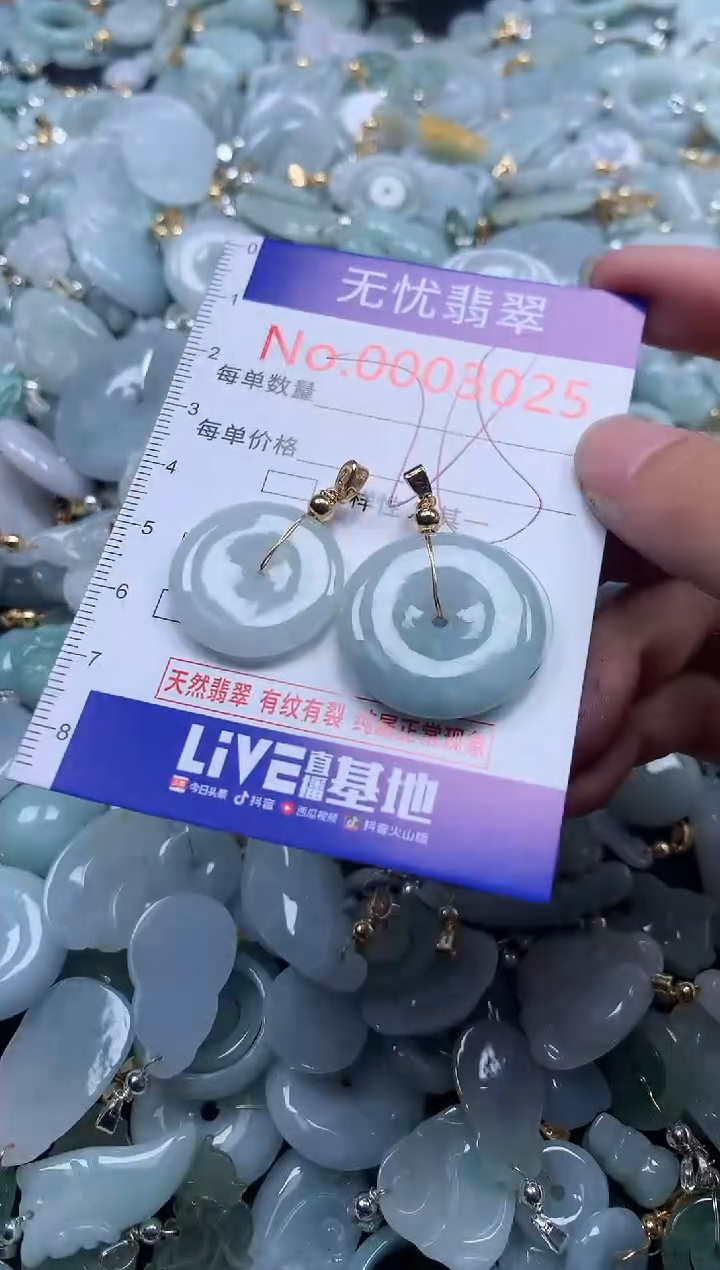 翡翠未镶嵌吊坠(不含链)3025