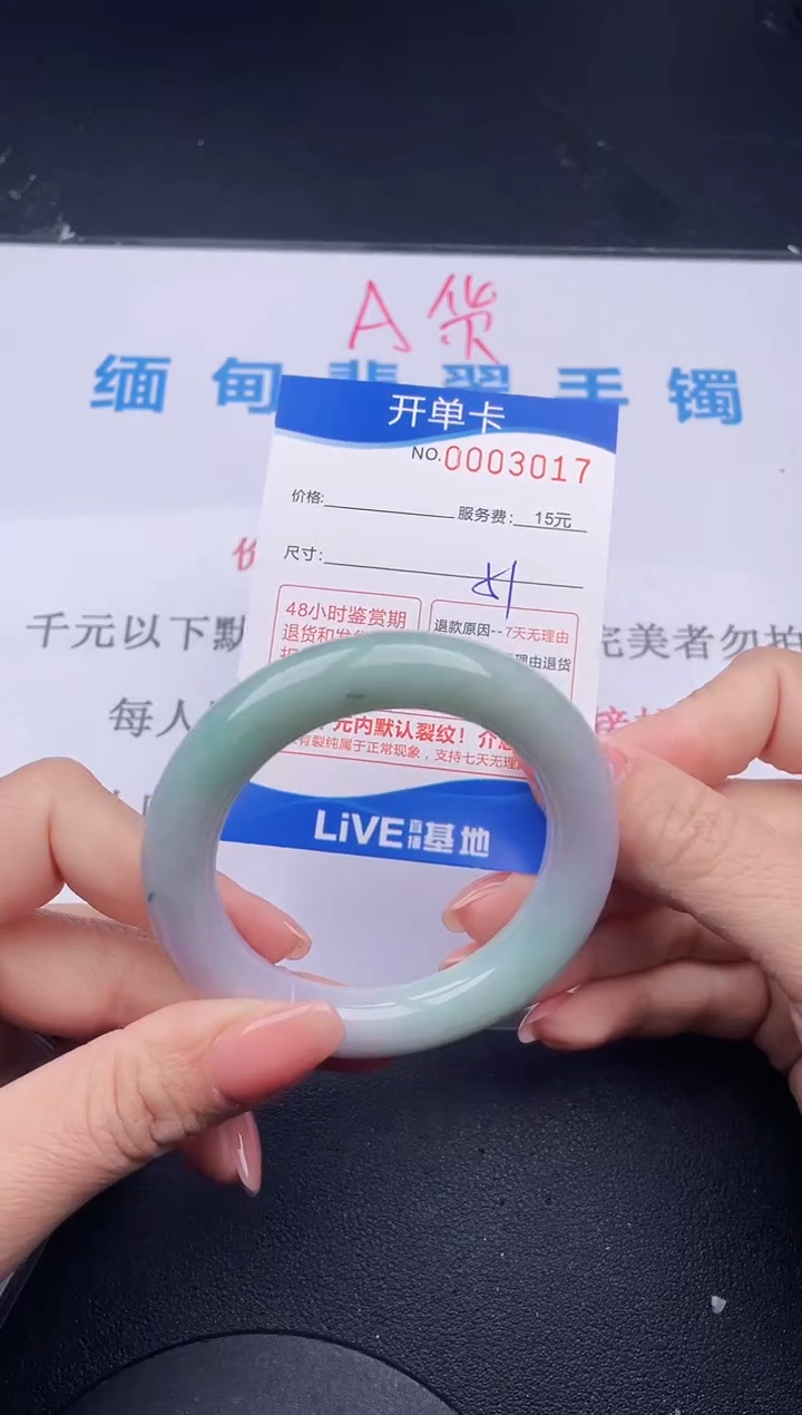 【闪购商品】翡翠手镯未镶嵌17拍哪个发哪个图片为准