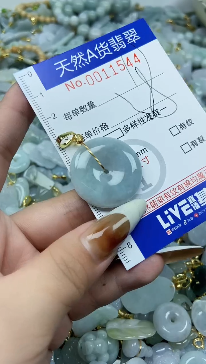 【闪购商品】翡翠颈饰未镶嵌天然A货翡翠