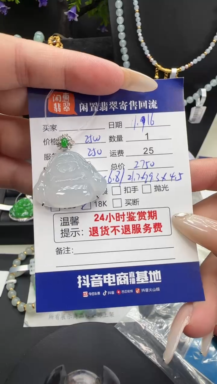 吊坠(不含链)18K金镶嵌翡翠翡翠吊坠