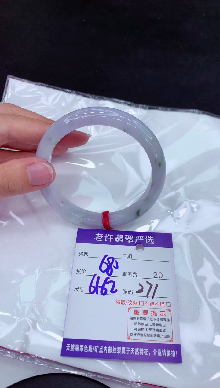 【闪购商品】翡翠手镯未镶嵌1111111111111111