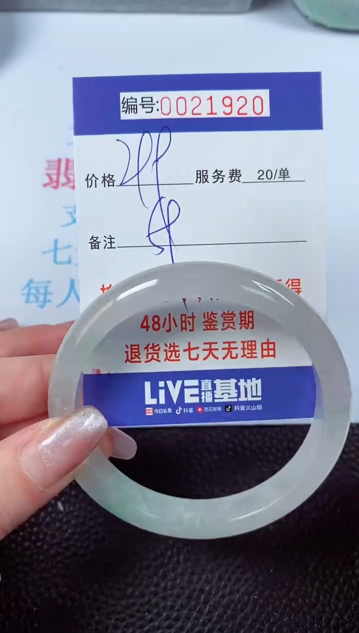 【闪购商品】拍下以实物为准00021920