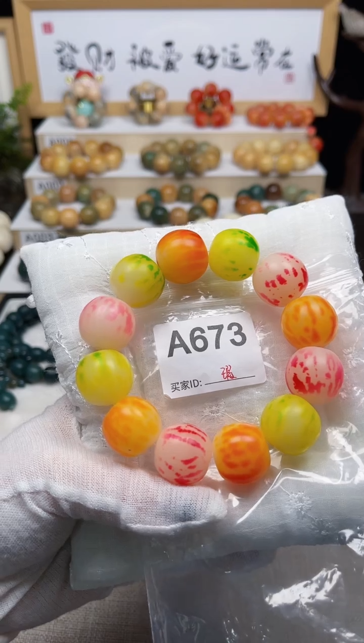 白玉菩提手串673卡21干磨苹果瑕