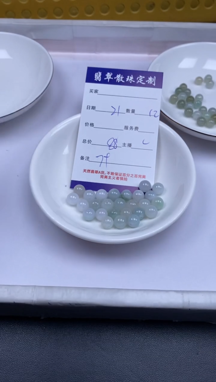 颈饰未镶嵌翡翠贞城散珠批发DIY编制