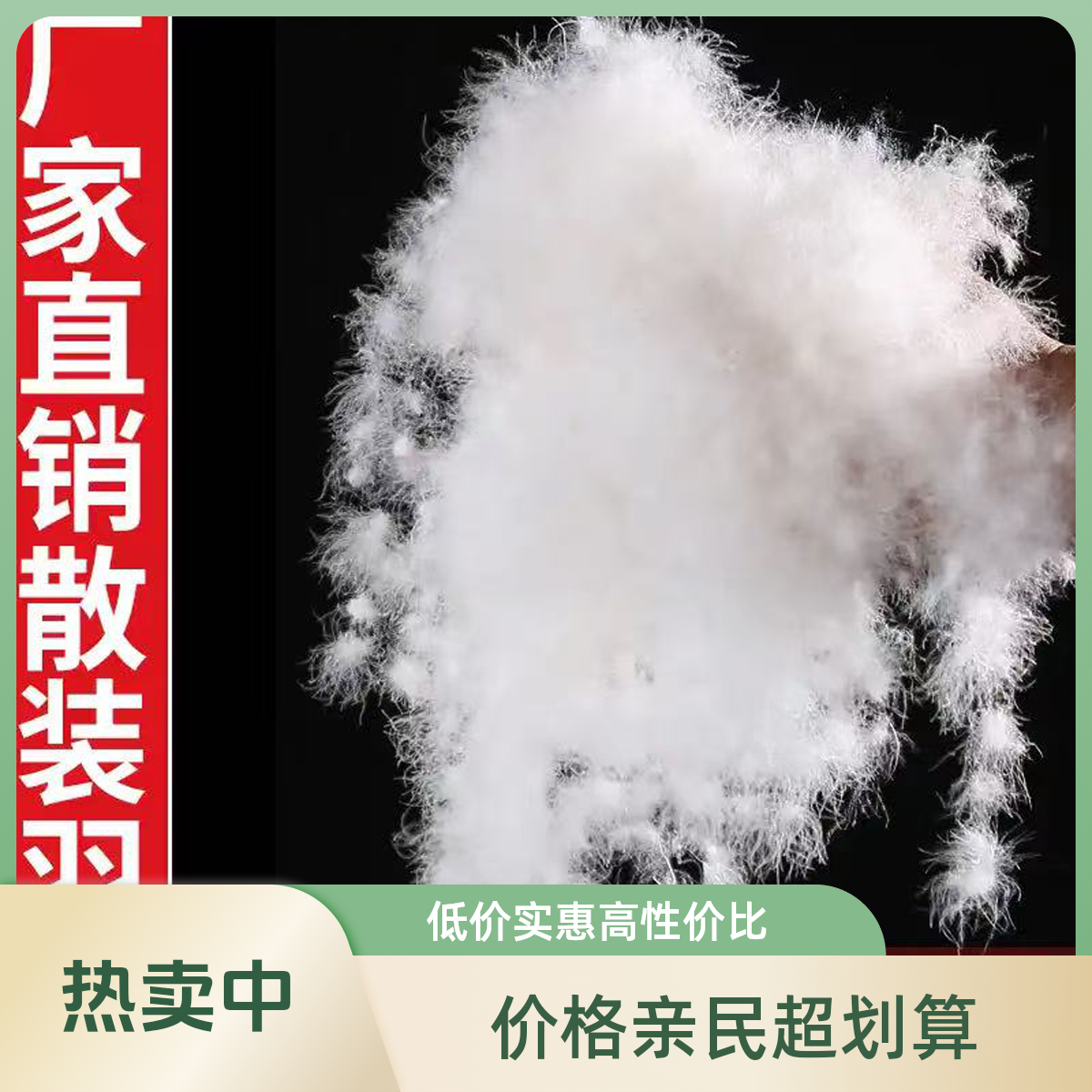 98特级朵朵绒装被子衣服专用填充物散装白鸭精洗羽绒羽绒原料