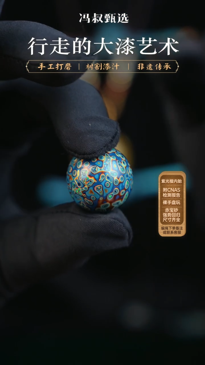 【闪购商品】【七巷大漆】浅蓝变彩-2.0（单）