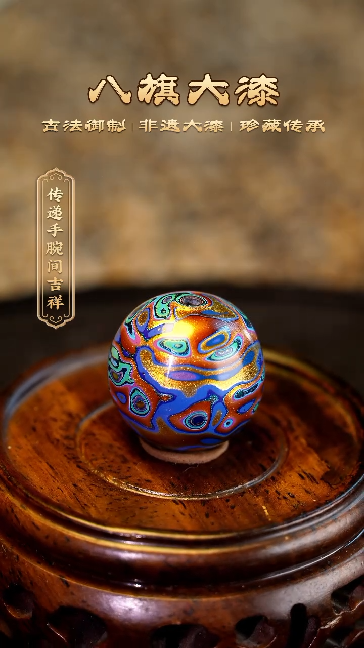 【闪购商品】八旗大漆非遗工艺1.8