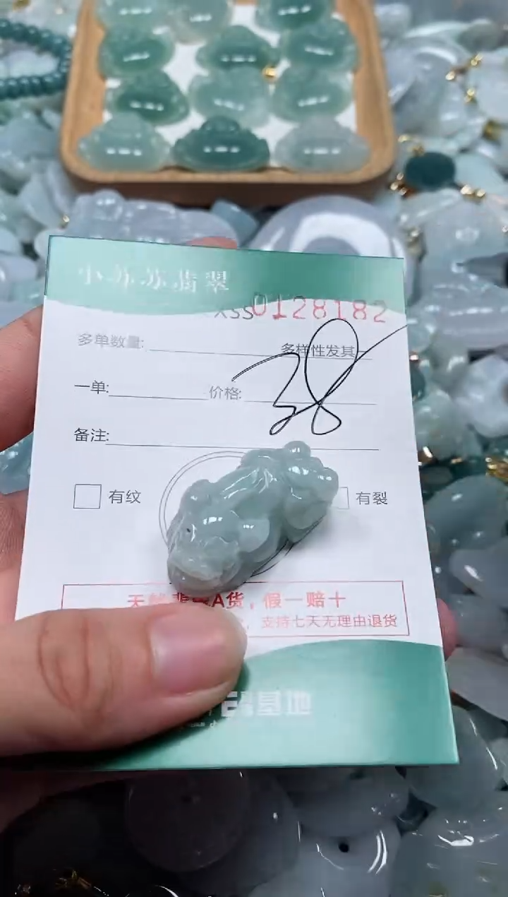 【闪购商品】翡翠颈饰未镶嵌闪购商品0128182