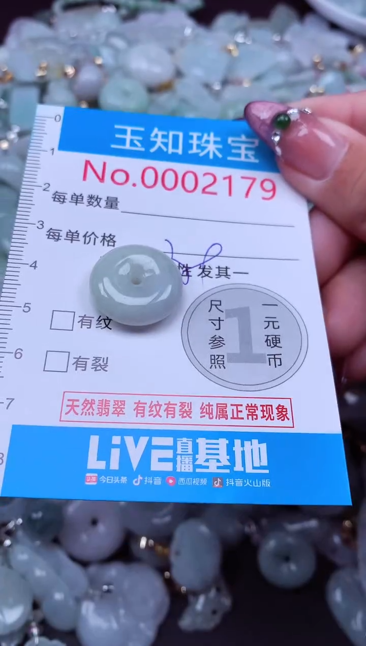 吊坠(不含链)未镶嵌翡翠2179