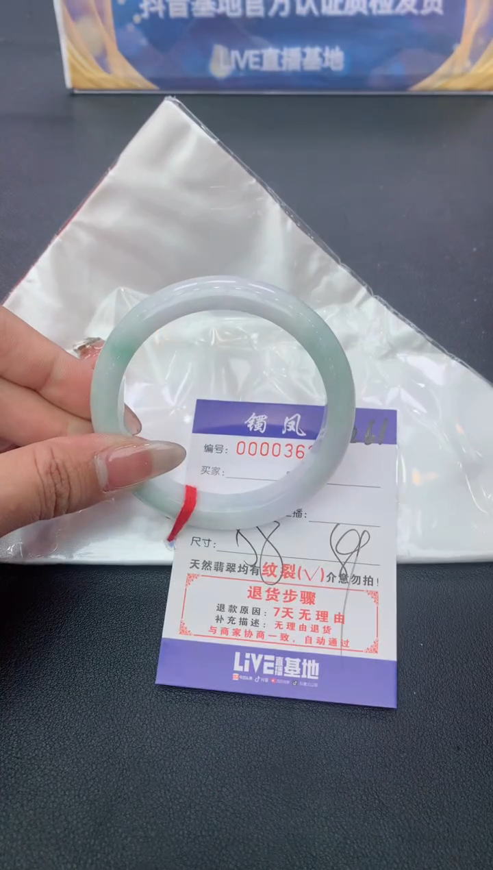 【闪购商品】翡翠手镯未镶嵌天然A货翡翠手镯-261