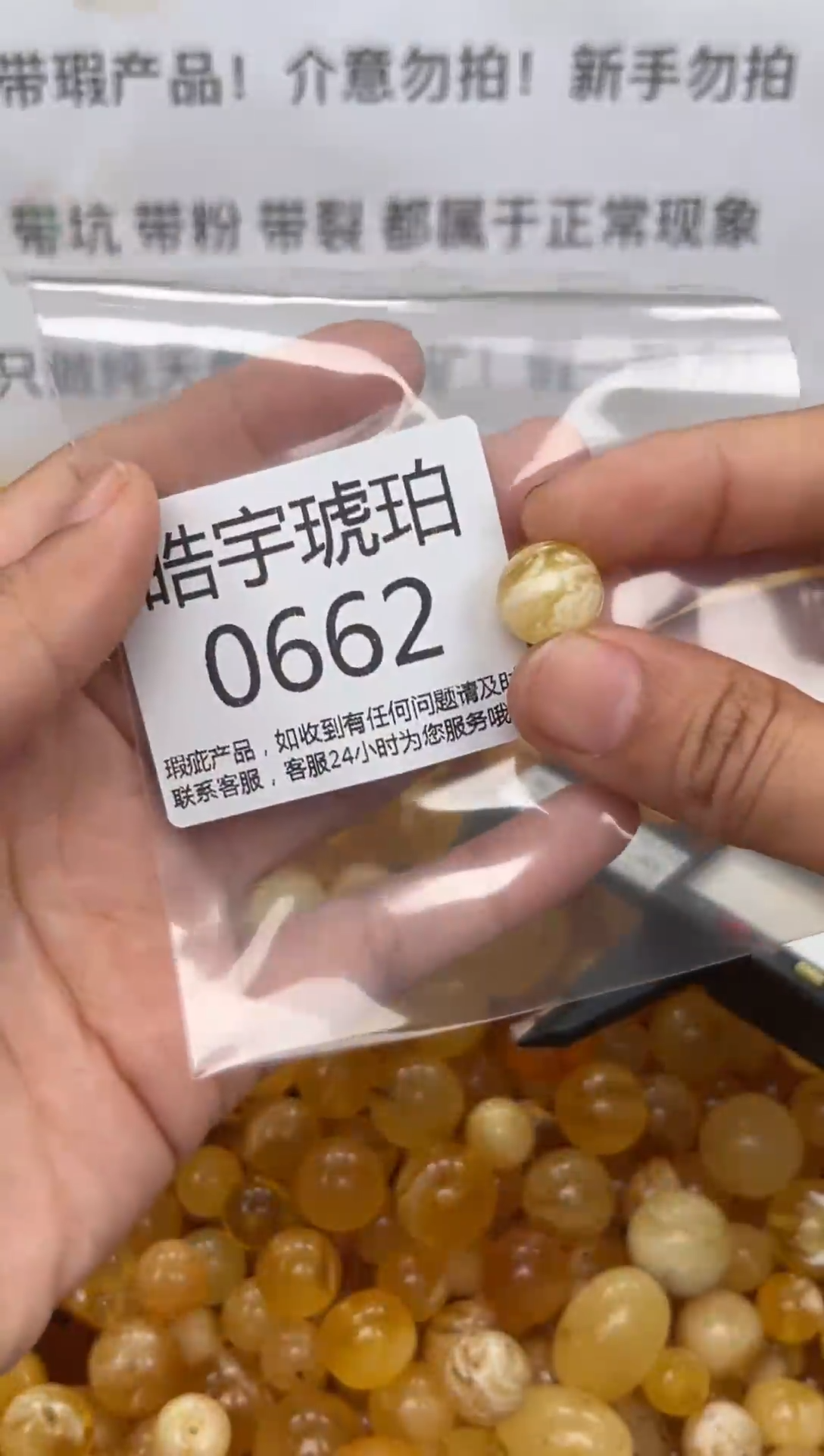 【闪购商品】琥珀裸石未镶嵌琥珀蜜蜡带瑕疵随机发一件