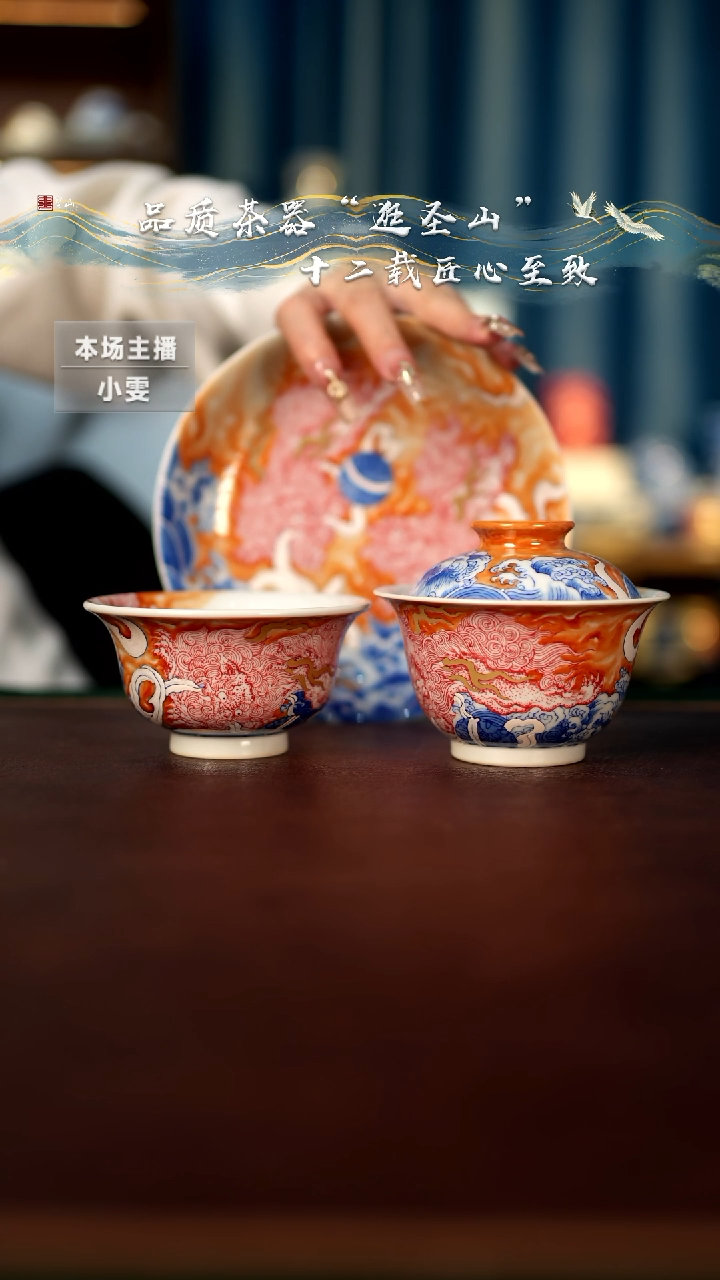 【闪购商品】斗彩矾红狮子绣球三件套
