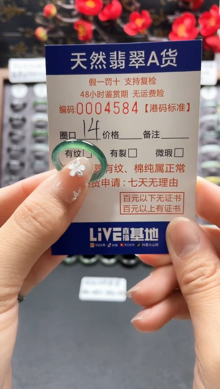 【闪购商品】翡翠戒指未镶嵌天然翡翠戒指4584