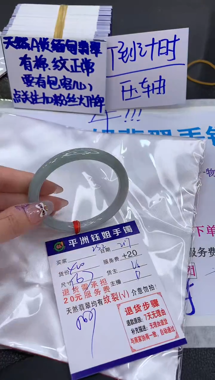 【闪购商品】翡翠手镯未镶嵌111111111111