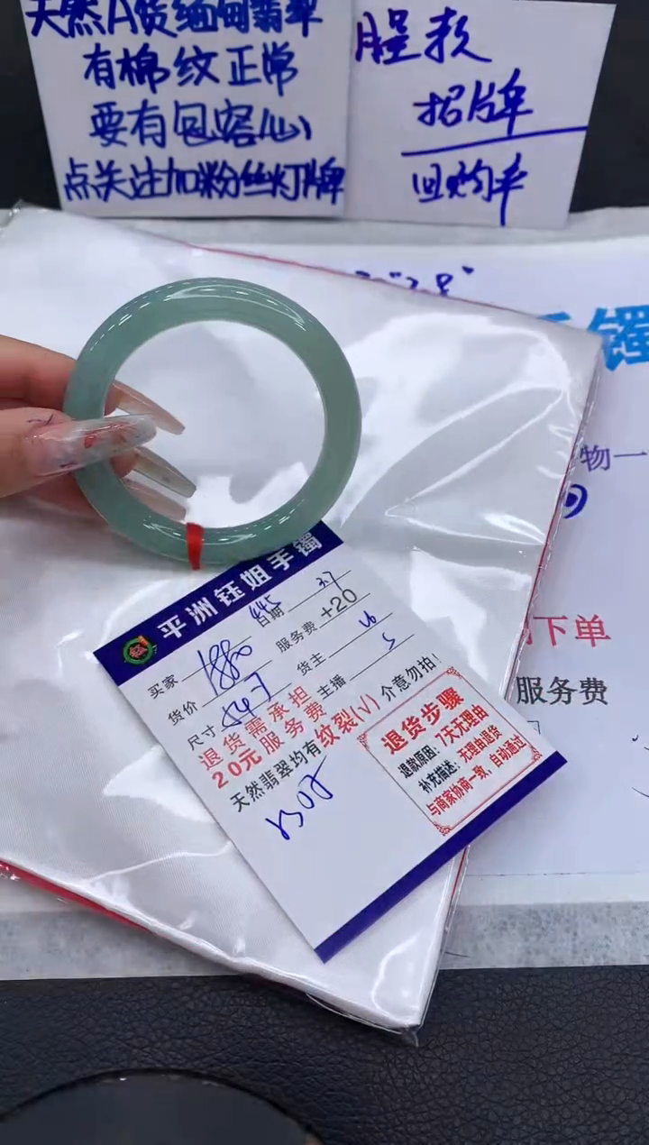 【闪购商品】翡翠手镯未镶嵌1111111111