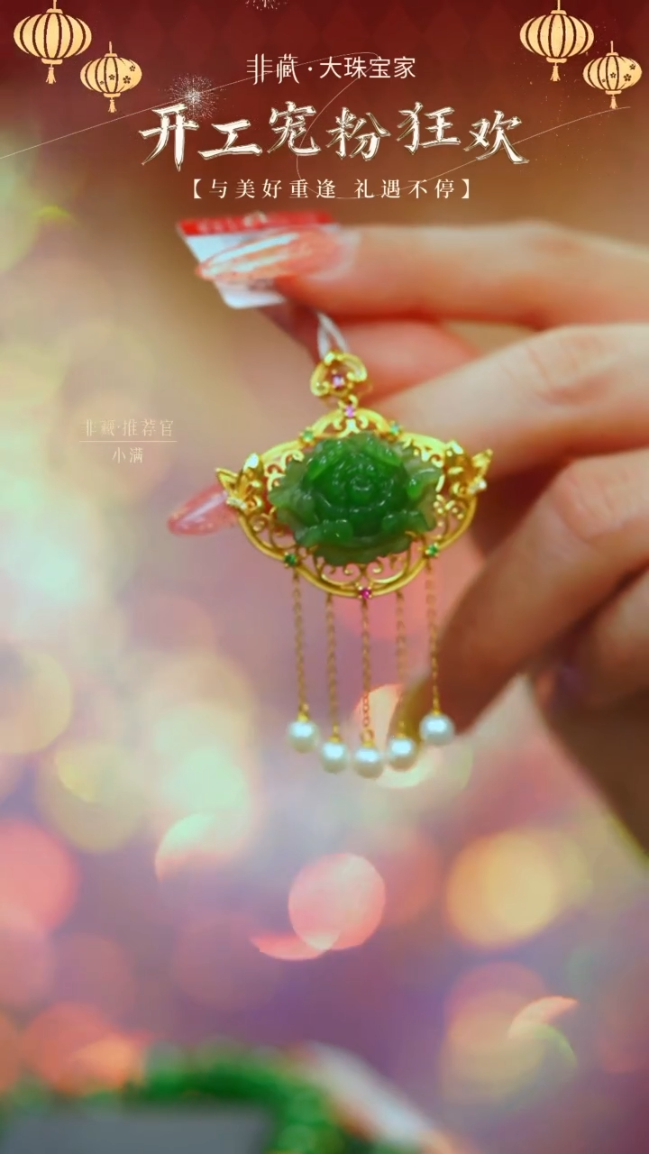 【闪购商品】和田玉颈饰18K金镶嵌【8044AX】