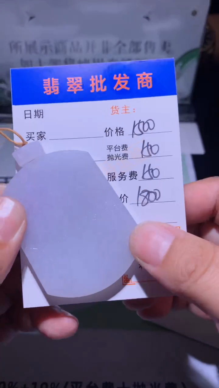 未镶嵌定制翡翠毛货-不退不换