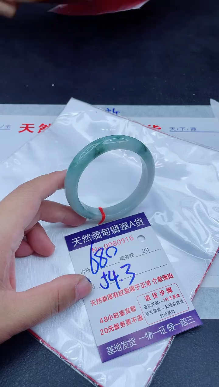 未镶嵌手镯翡翠680.00000