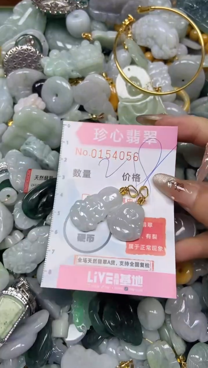 【闪购商品】翡翠颈饰未镶嵌闪购0154056