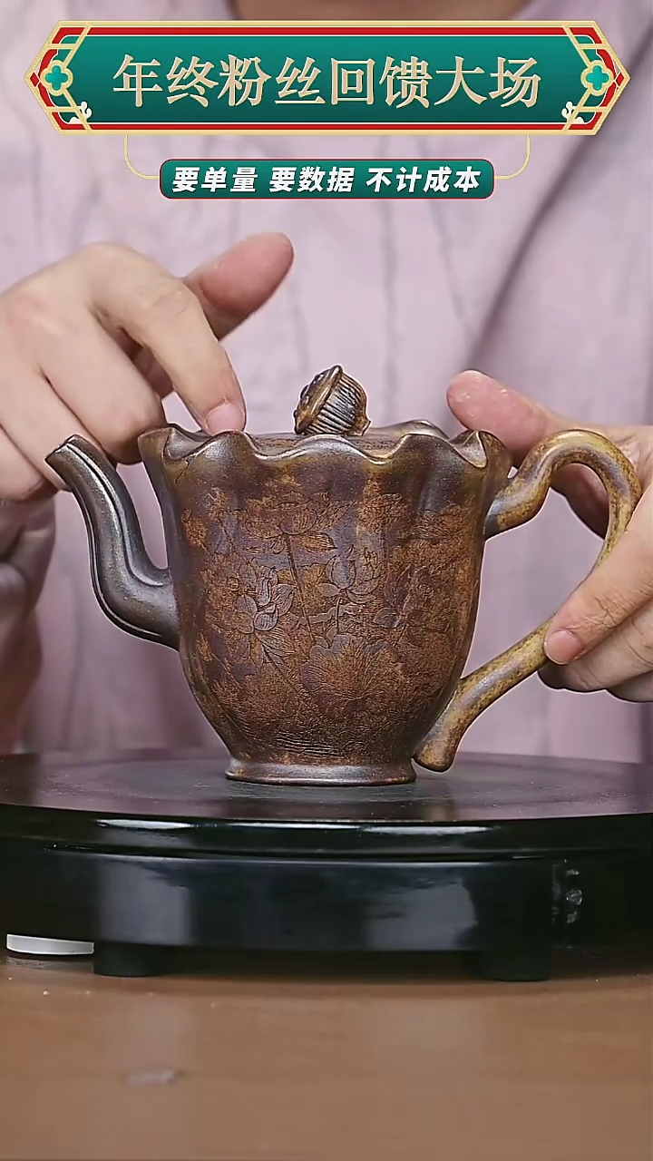 【闪购商品】宜兴原矿高端紫砂