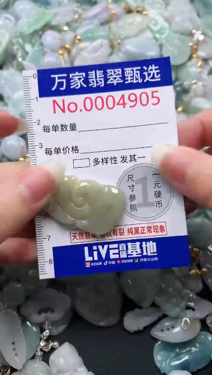 吊坠(不含链)未镶嵌翡翠4905