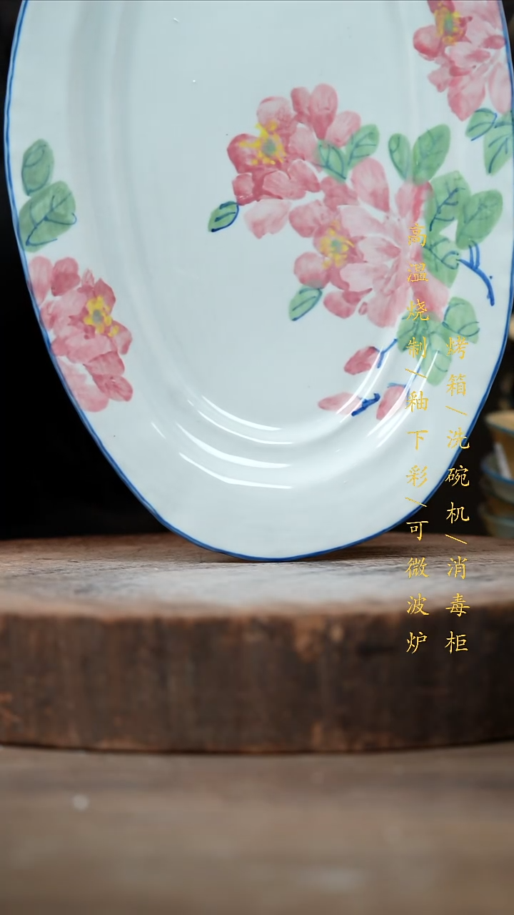 瓷片景德镇高温釉下彩（食品级）