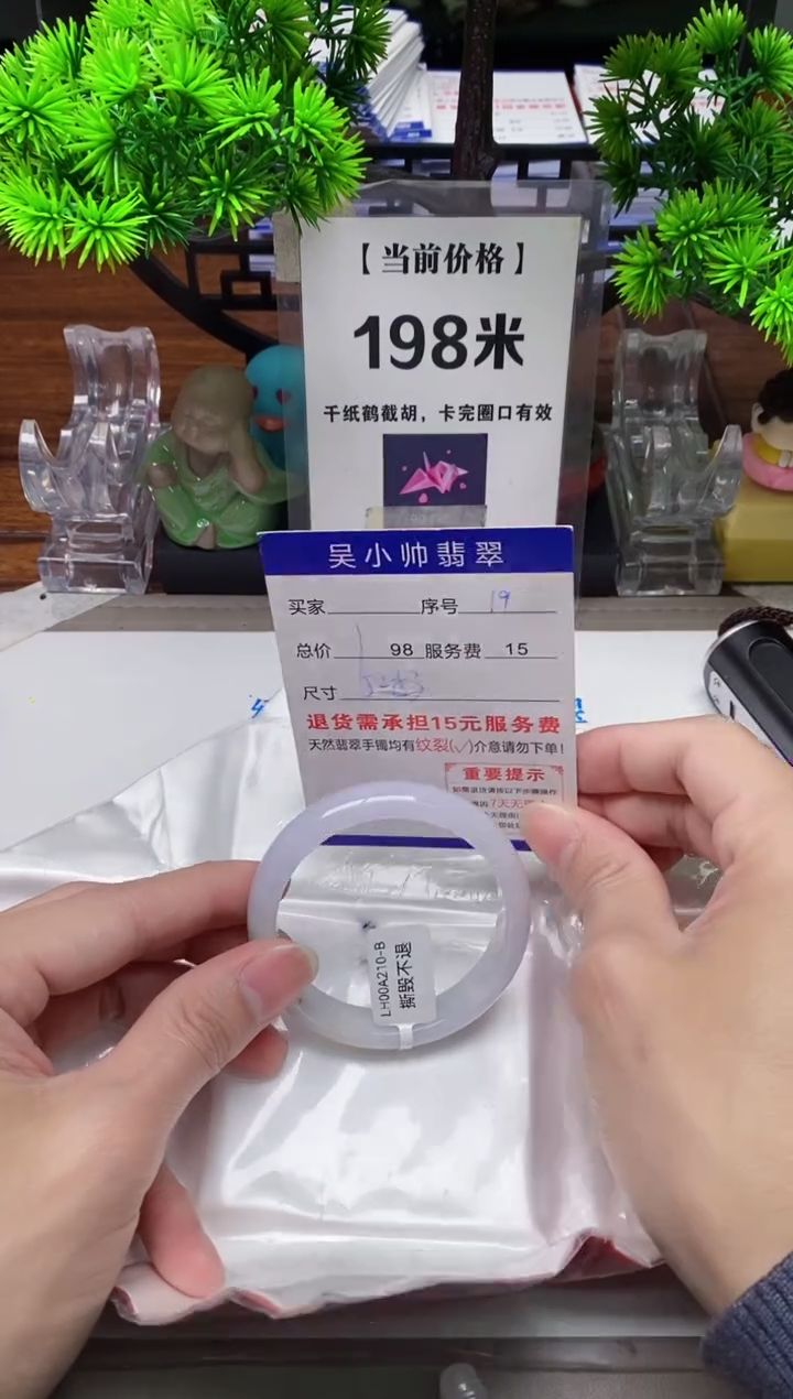 【闪购商品】翡翠手镯未镶嵌19缅甸天然A货翡翠