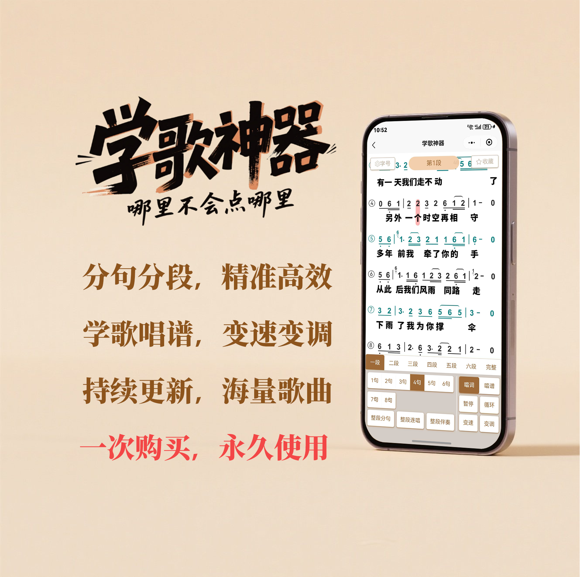 开心老师  学歌神器（超5000首）