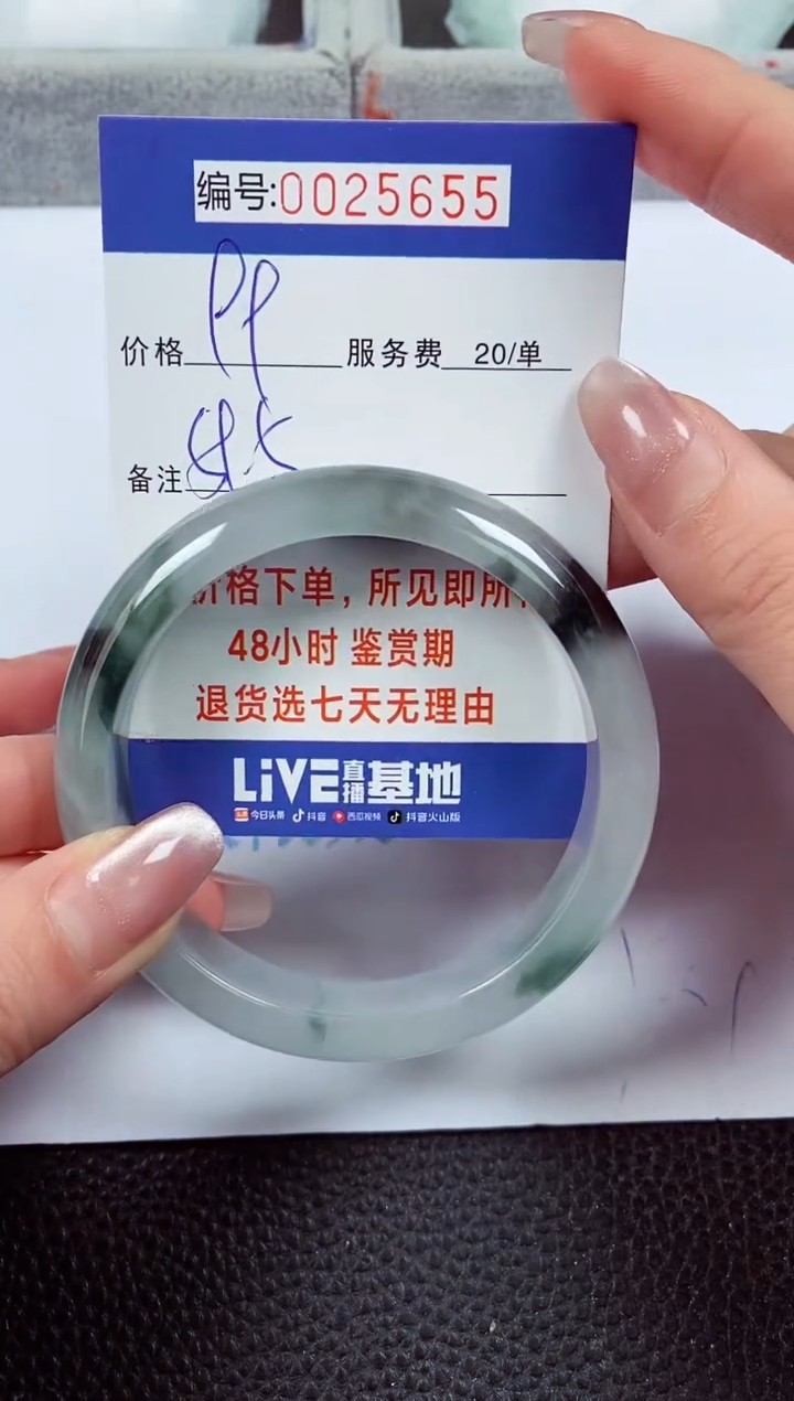 【闪购商品】翡翠手镯未镶嵌00025655
