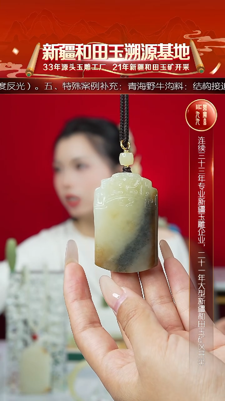 颈饰未镶嵌和田玉新疆和田玉楼兰三彩攻防兼备约55*30mm