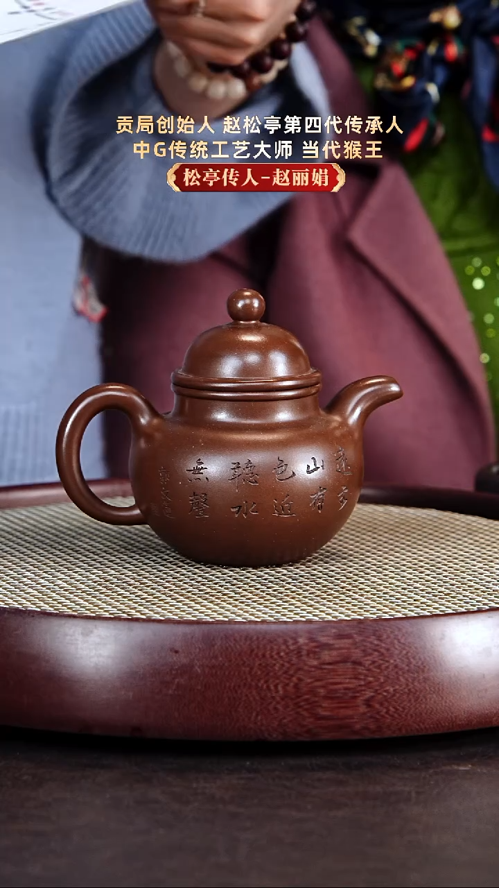 茶壶紫砂赵丽娟紫砂壶