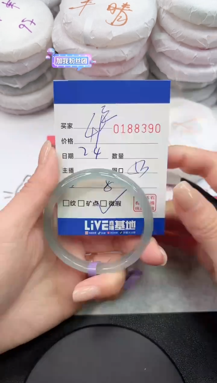 【闪购商品】玛瑙/玉髓手镯未镶嵌8390