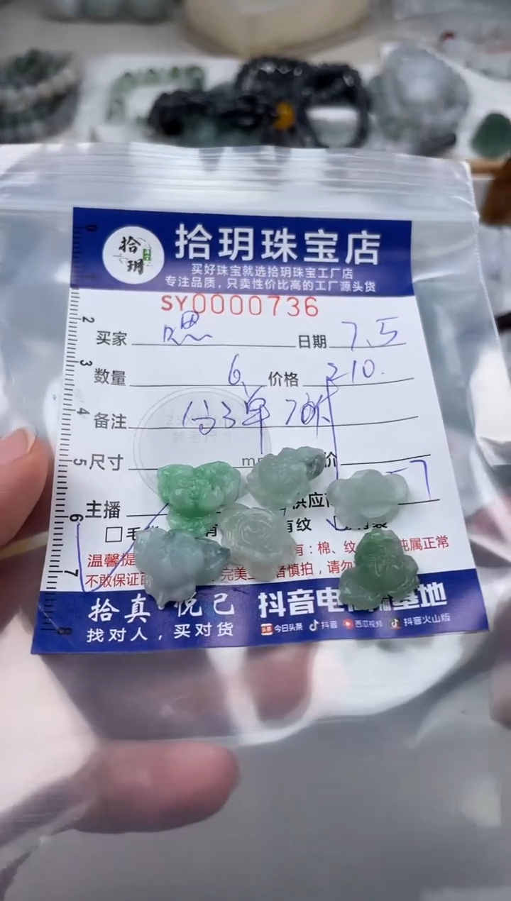 翡翠未镶嵌颈饰嗯*翡翠挂件花736