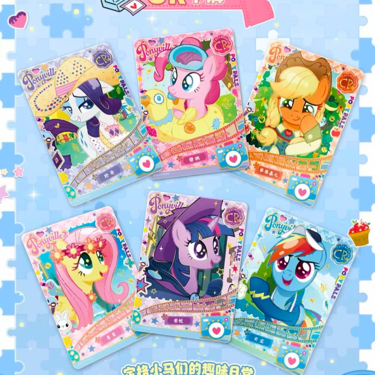 《疯狂M6》 小马宝莉趣影5弹