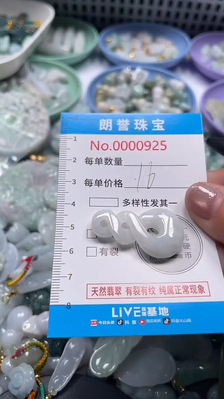 颈饰未镶嵌翡翠翡翠未镶嵌颈饰翡翠吊坠0925