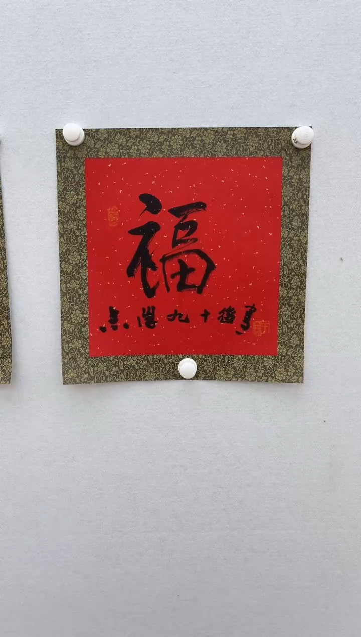 书法于志学作品111