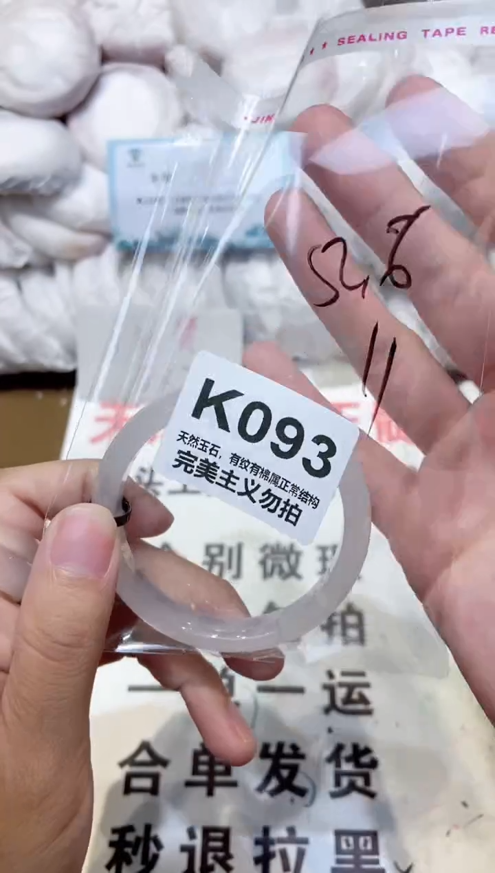 手镯玛瑙/玉髓未镶嵌52
