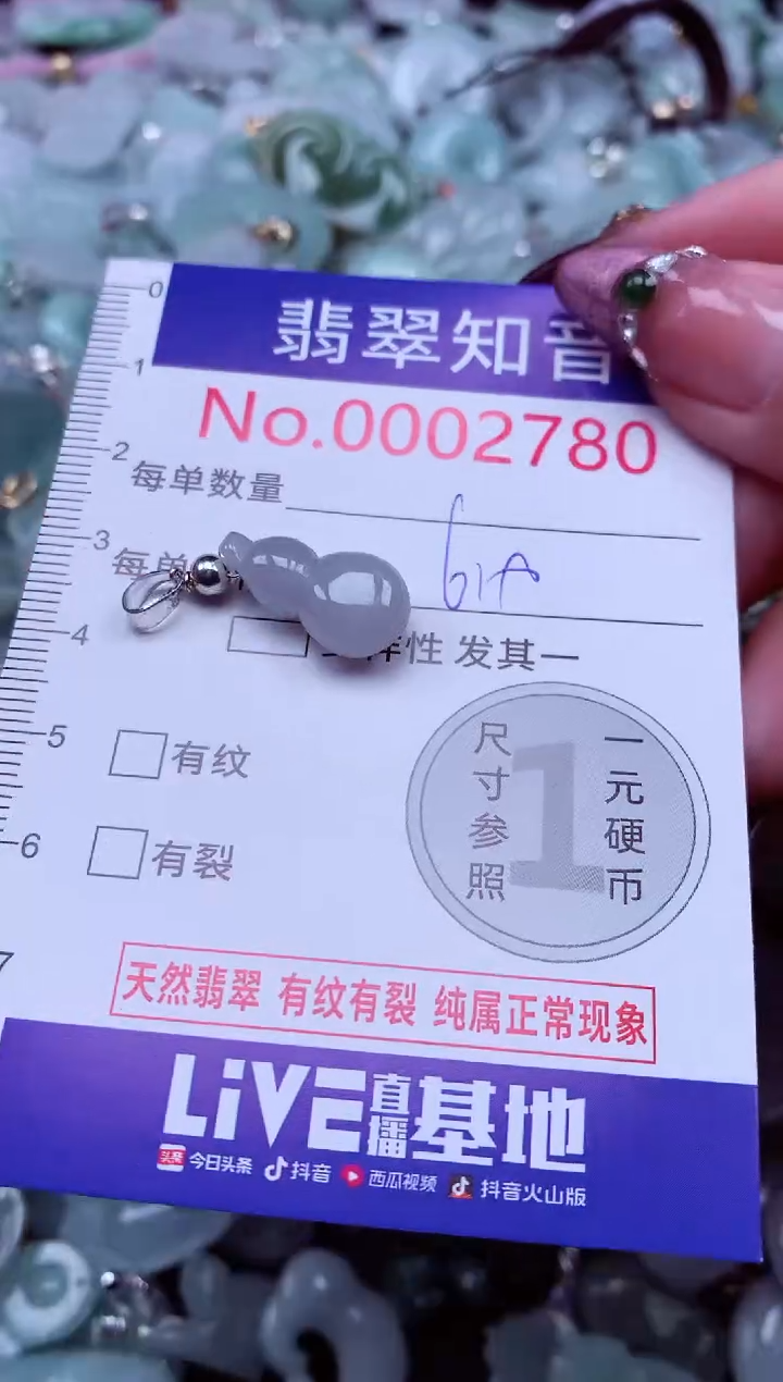 吊坠(不含链)未镶嵌翡翠2780