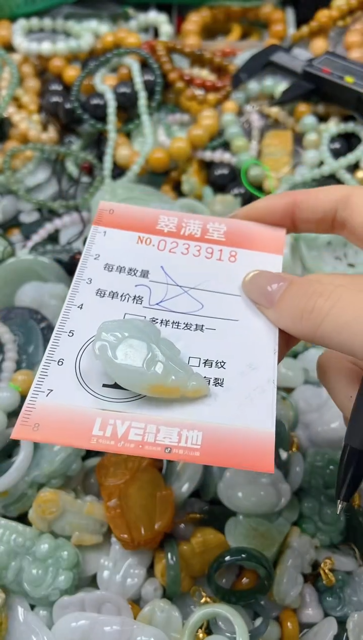 未镶嵌挂件翡翠闪购0233918