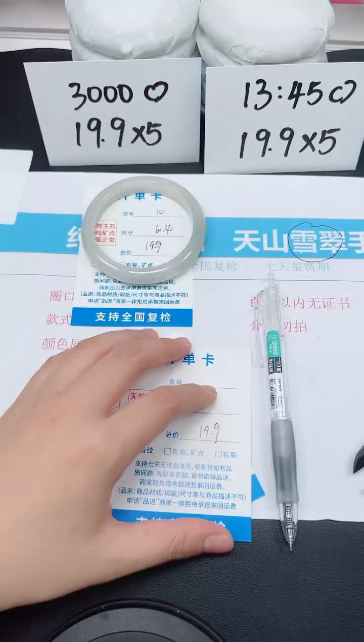 【闪购商品】石英质玉手镯未镶嵌D10-60.4