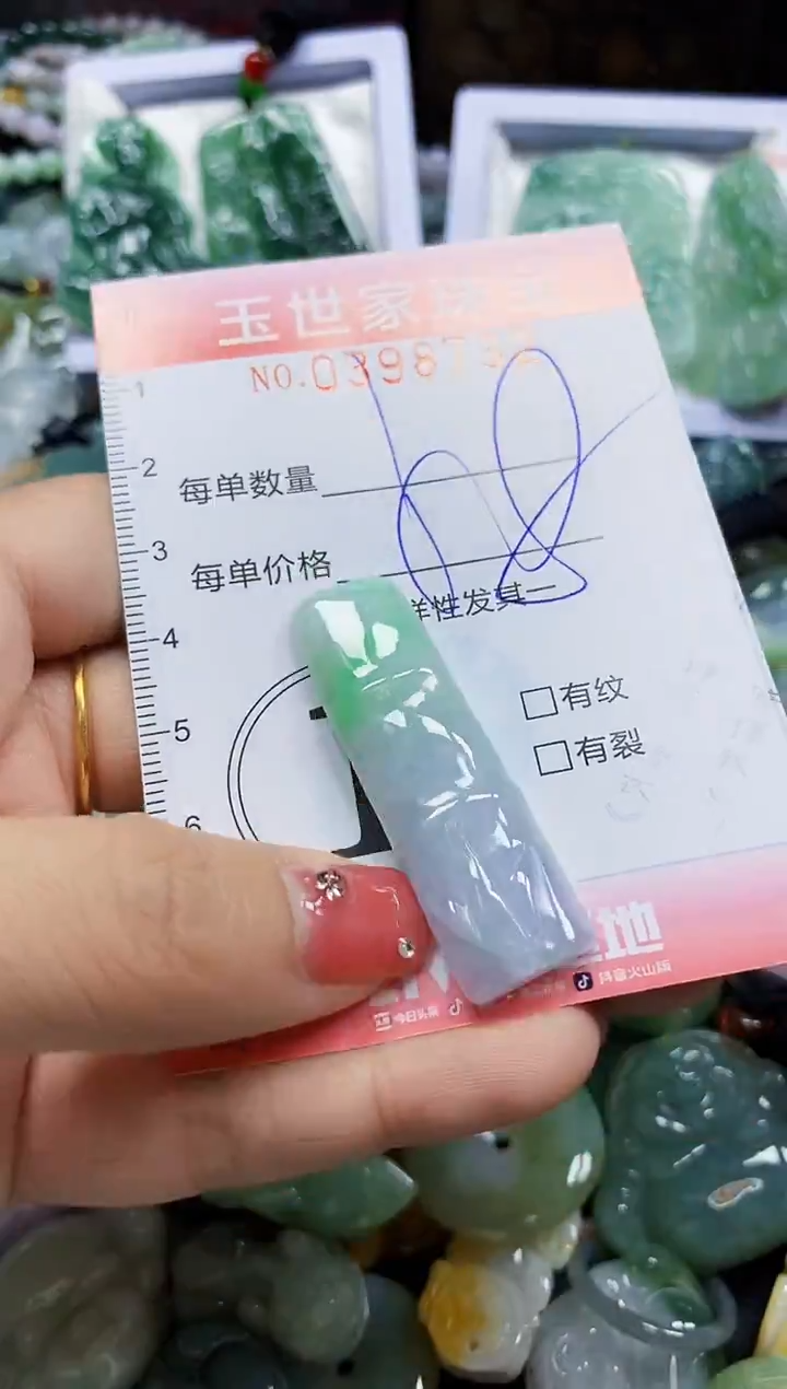 颈饰未镶嵌翡翠闪购0398732