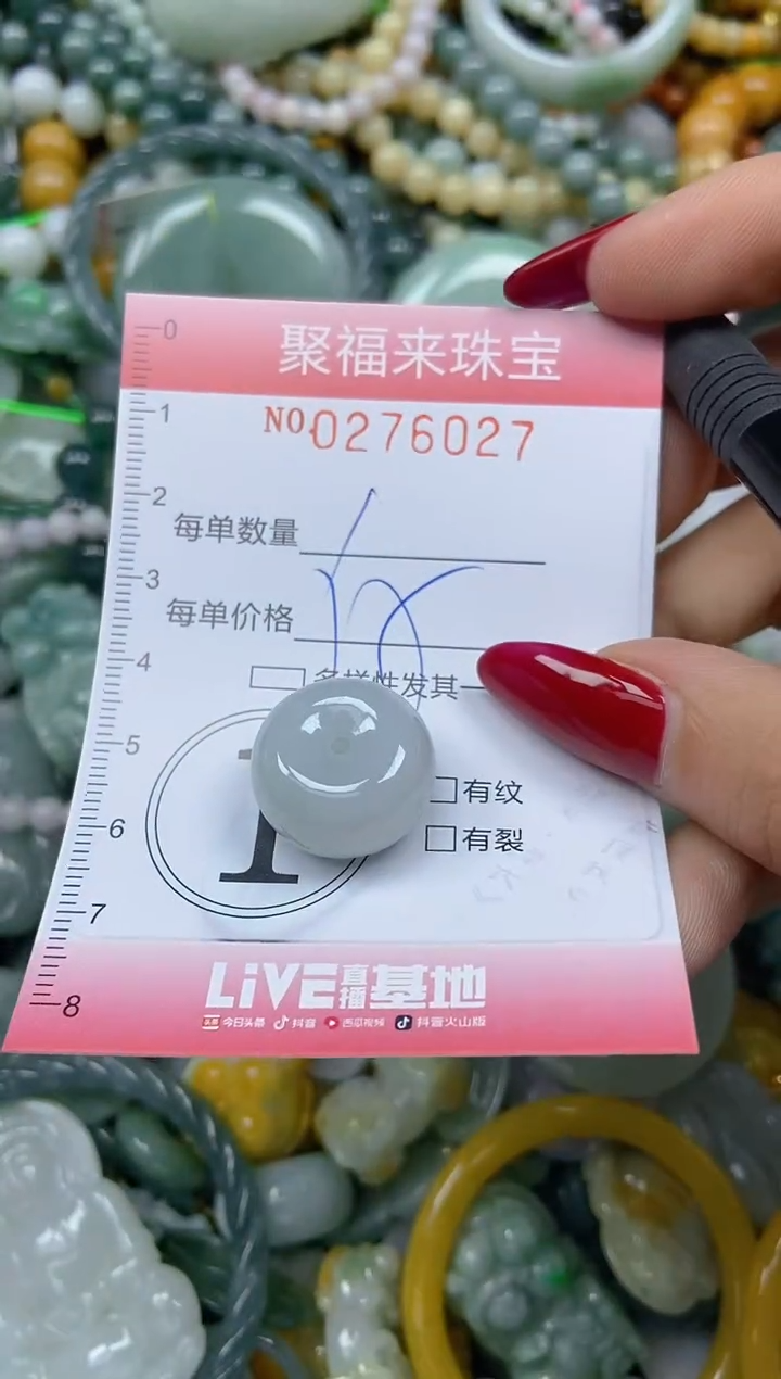 颈饰未镶嵌翡翠闪购0276027