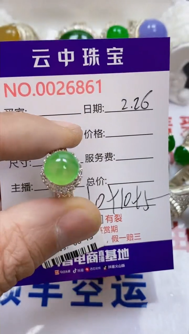 【闪购商品】翡翠戒指未镶嵌/68610000