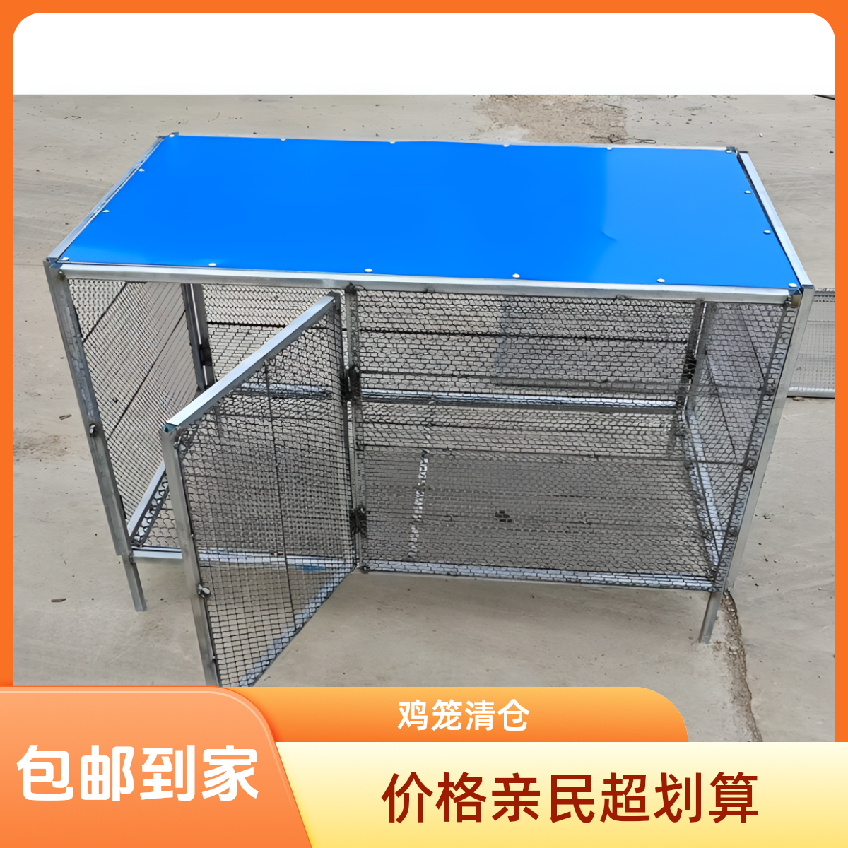 鸡笼处理清仓折叠养殖笼养鸡批发直销包邮到家鸡笼子家用特大号型