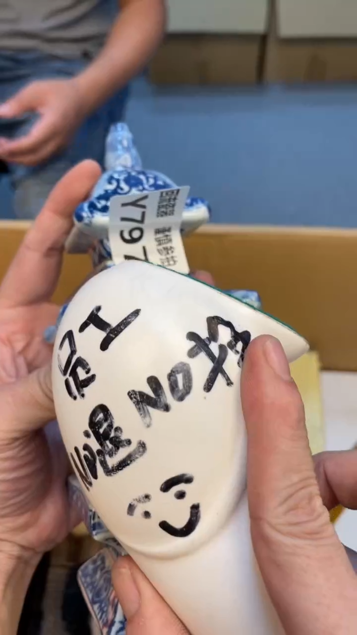 瓷片明***天老崔杂货铺默认微瑕