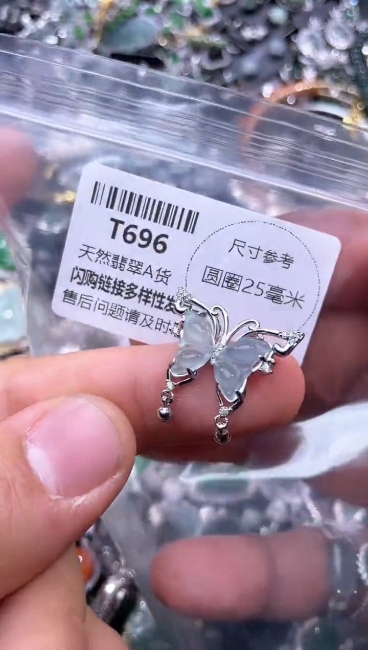 【闪购商品】翡翠颈饰未镶嵌T696吊坠