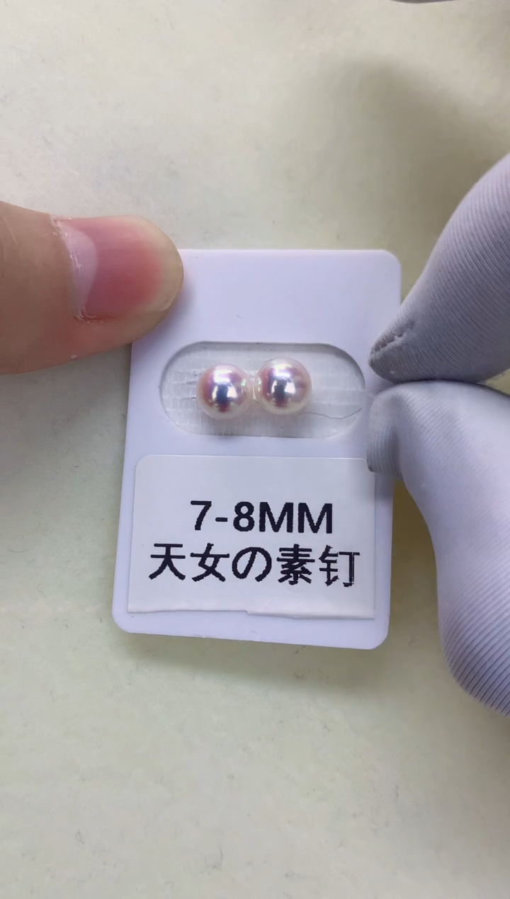18K金镶嵌海水珍珠DA 7-8 GD002 耳钉